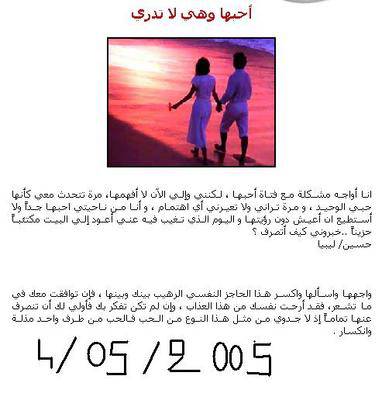 chkon   had   lhm9a   lidowkhatk   nta   machidyal   dakchi  azine